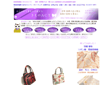Tablet Screenshot of kimono-act.com